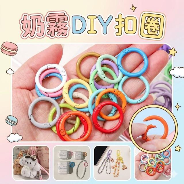 【麓芳工作室🍀愛團購🍀】【現貨區】【批發】奶霧DIY扣圈20入 260823-19【快速出貨】