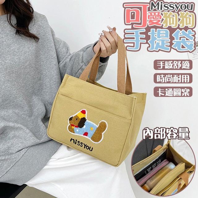【預購商品】【0506結單】【批發】可愛狗狗手提袋 250503-28