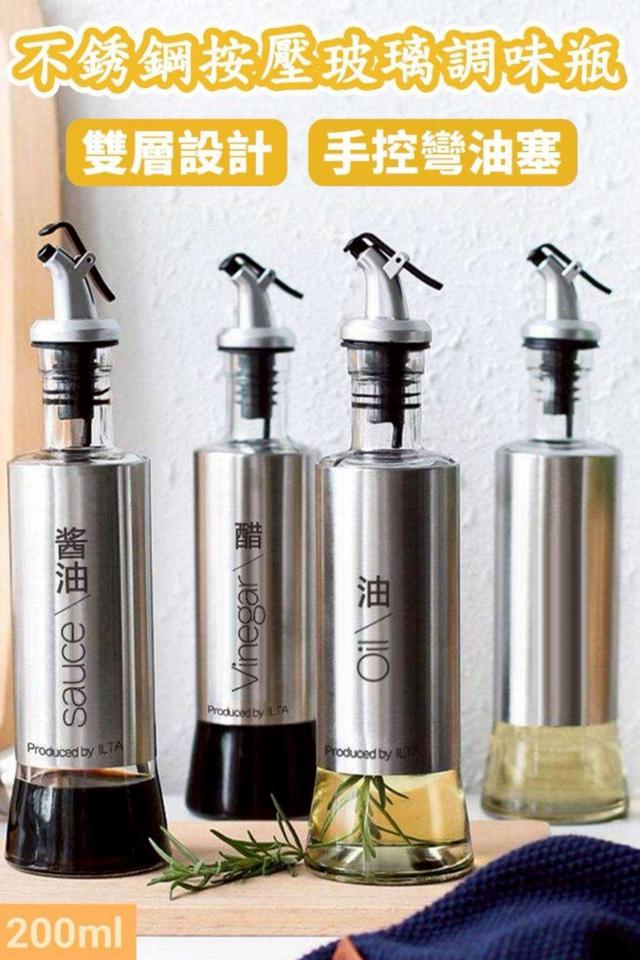 廠商現貨不銹鋼按壓玻璃調味瓶200ml