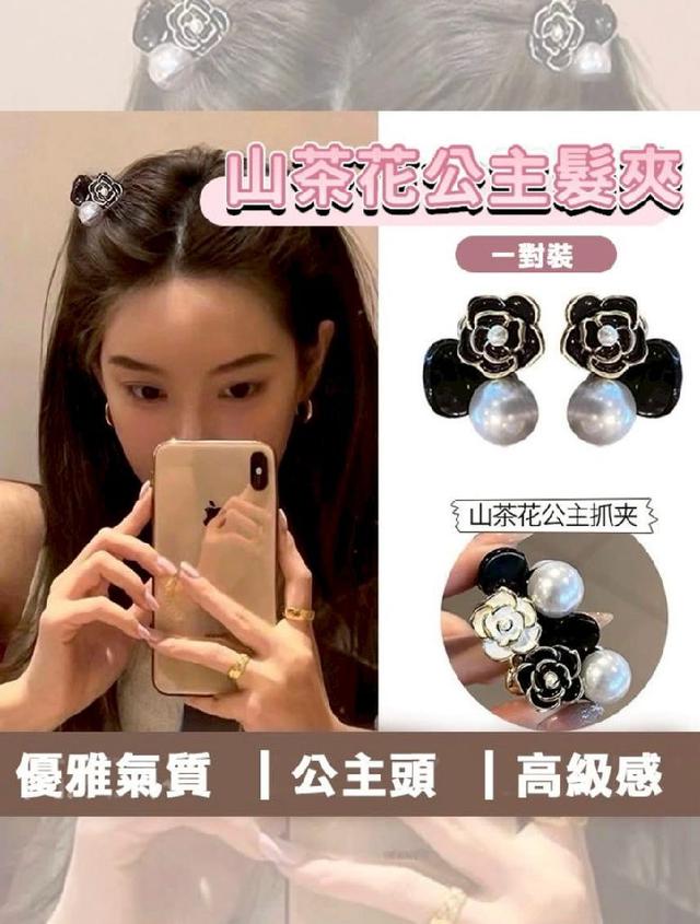 H693-高級氣質山茶花珍珠小抓夾(一組10個)