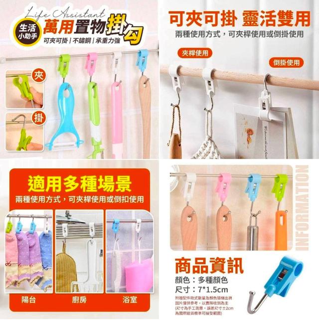〔現貨〕可夾可掛萬用不鏽鋼置物掛勾×8入/包 CJS424