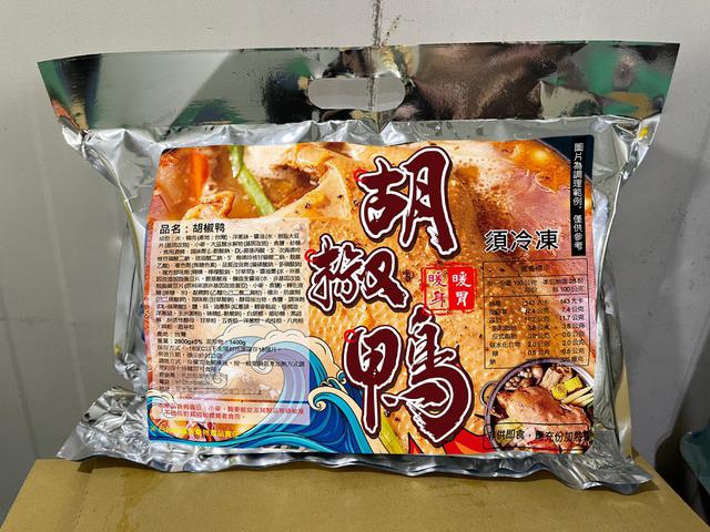 現貨 銷魂秘製-胡椒鴨（2800g/固形物1400g/包)