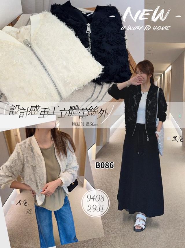 【預購商品】【1002結單】【批發】設計感重工立體蕾絲外套9408 260928-44【韓標服飾】
