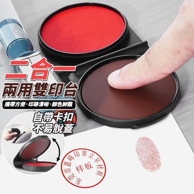 【預購商品】【0413結單】【批發】二合一兩用雙印臺 260411-05