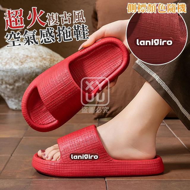 【預購商品】【0528結單】【批發】超火複古風空氣感拖鞋 250525-42