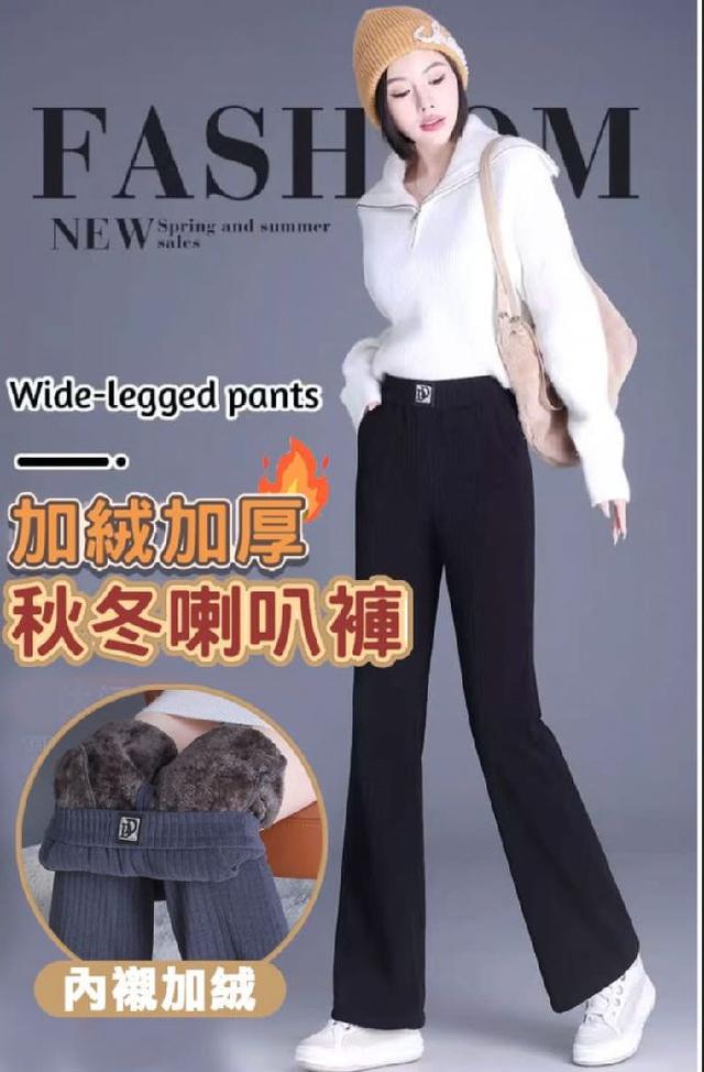 K1473-特厚羊羔絨“整件加絨”喇叭褲長褲