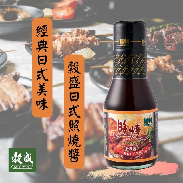 預購 最下飯的料理好幫手 穀盛 日式照燒醬 260g《一組2瓶》-9/2號中午12點結單