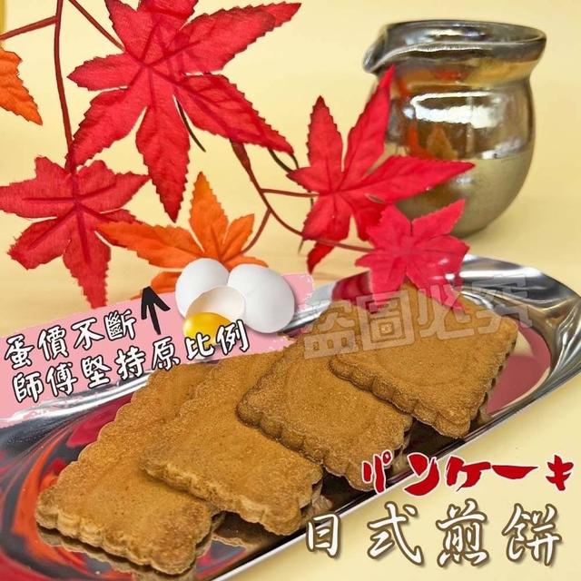 【預購】【1025結單】【批發】🇹🇼師傅三代-手燒日式煎餅系列🇹🇼
