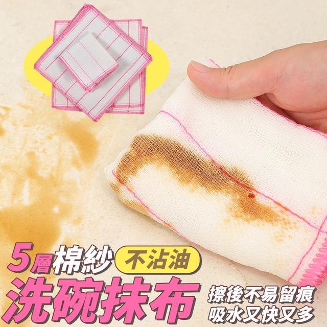 【預購商品】【0403結單】【批發】5層棉紗不沾油洗碗抹布10入 250401-18