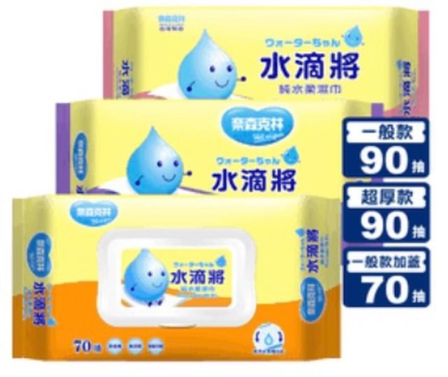 💕水滴將超純水柔濕巾💕有團購