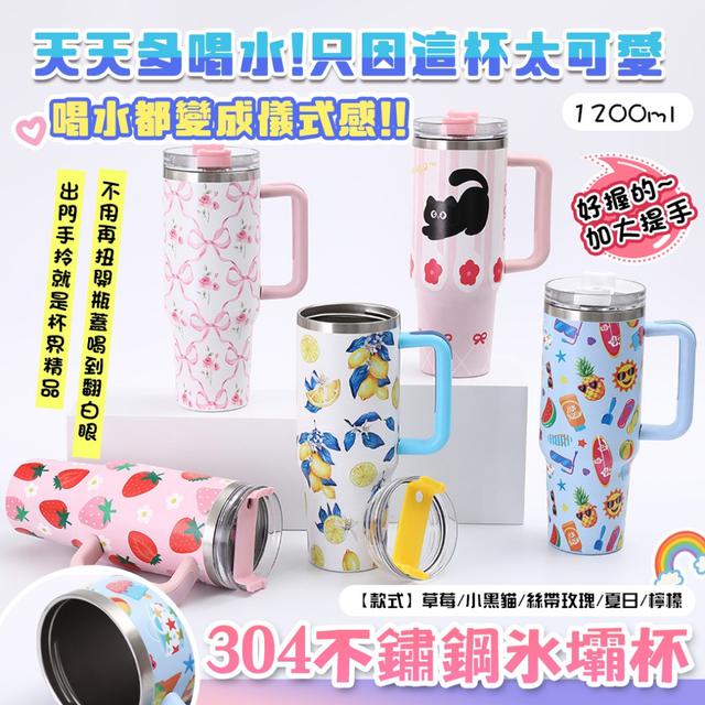 預購 《喝水界的夢幻頂流 ✦超能吸睛巨萌無敵少女杯》304不鏽鋼冰壩杯1200ml 08/05收單