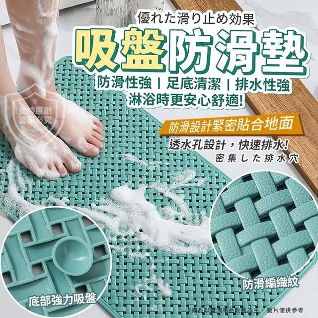 【預購商品】【0301結單】【批發】排水防滑 衛浴吸盤防滑墊2片