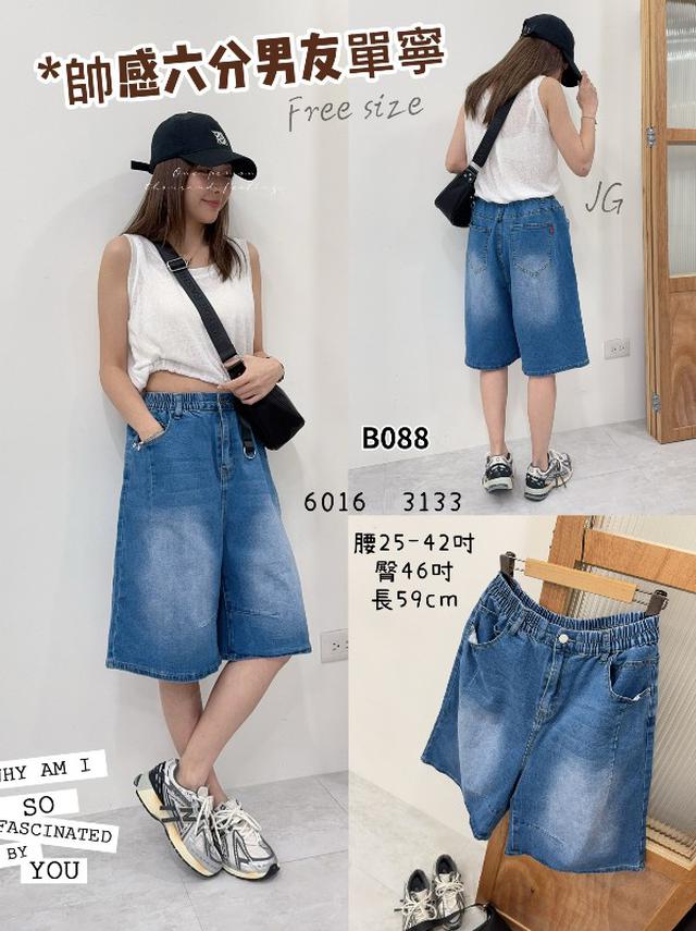 【預購商品】【0528結單】【批發】帥感六分男友單寧褲6016 260524-03