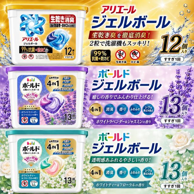 預購 🇯🇵 日本 P&G 新版 洗衣球(盒裝)《一組2盒》-6/24號中午12點結單