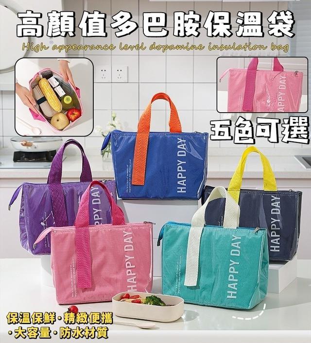 【預購商品】【0910結單】【批發】高顏值多巴胺保溫袋 250907-25