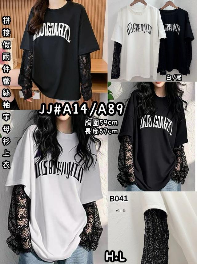 【預購商品】【0827結單】【批發】拼接假二件蕾絲袖字母上衣 A14