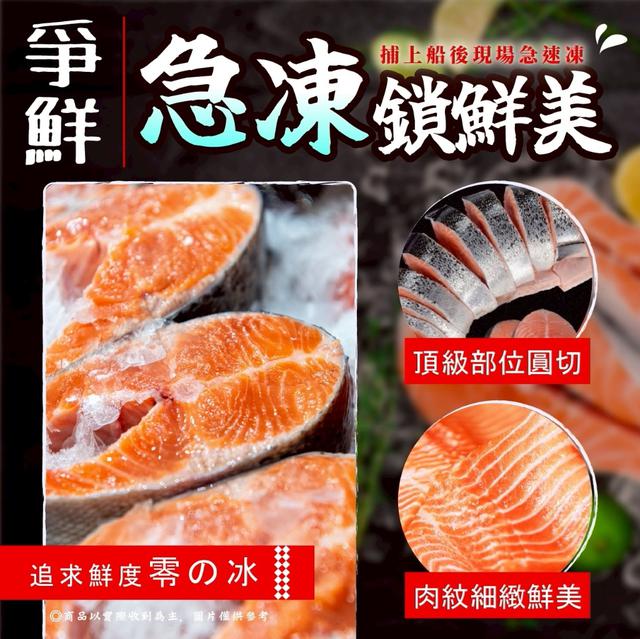預購🐟2026爭鮮鮭魚輪切片🐟  🚚50包即可優惠免運(不散出)