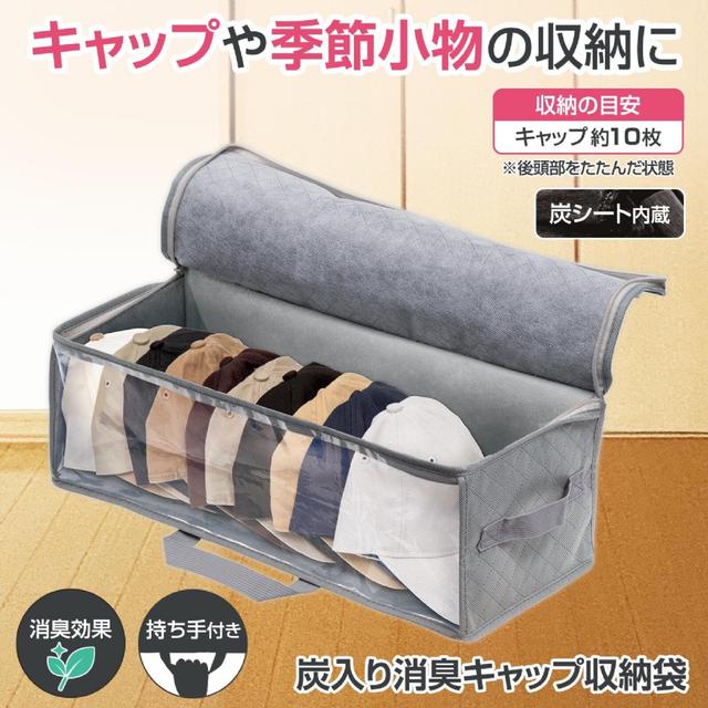 預購 - 日本 COMOLIFE 活性炭除臭帽子收納袋 1 個- 6/24 收單