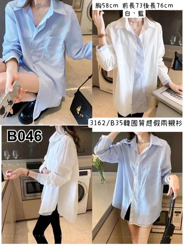【預購】【0813結單】【批發】韓國質感假兩襯衫 3162
