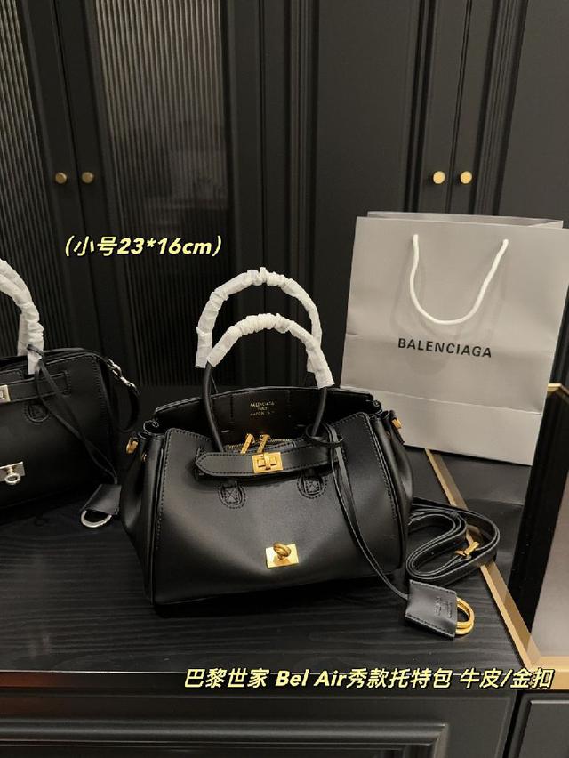 ✅牛皮小号P300⚠️尺寸23.16 巴黎世家 Bel Air秀款托特包（银扣）