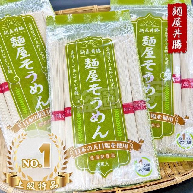 預購 上級特品 天日鹽素麵 8束裝《一組2包》-10/29號中午12點結單