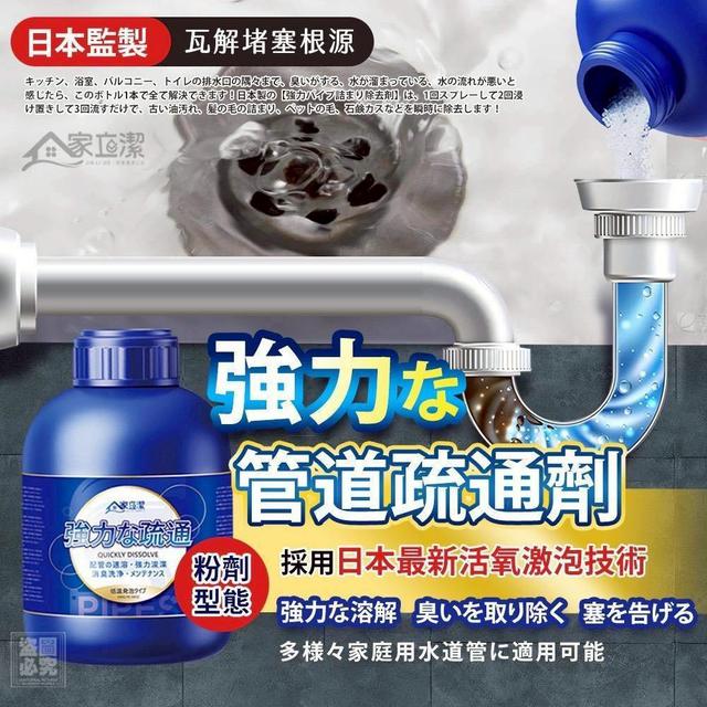 預購 家立潔 強力管道疏通劑 300g-12/31號中午12點結單