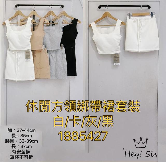 【預購】【0428結單】【批發】休閒方領綁帶裙套裝 1885427