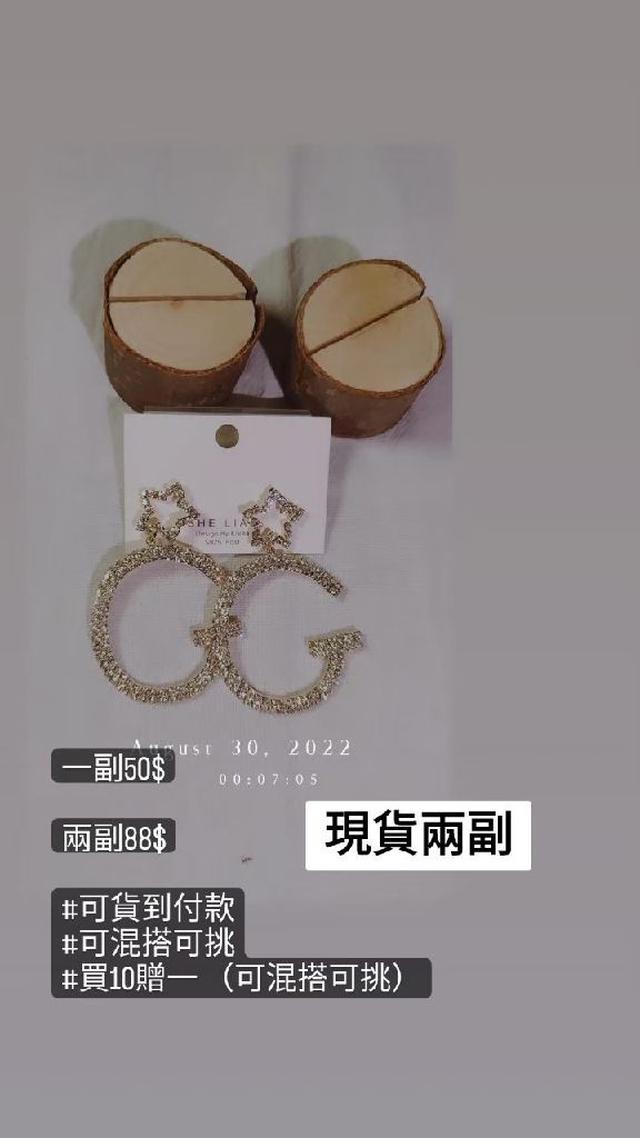 耳飾現貨（耳針款）