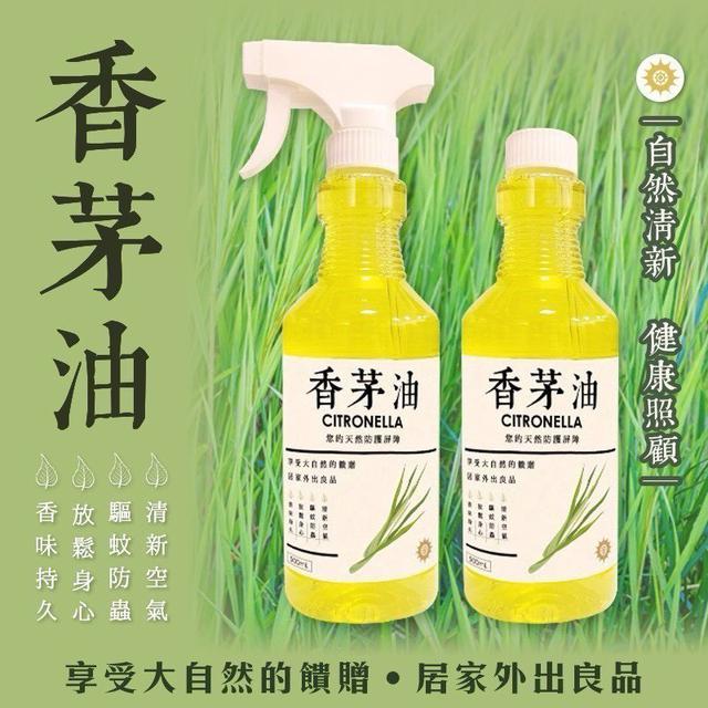 【預購商品】【0424結單】【批發】【第二團】MIT台灣製造 香茅油500ml(噴頭款)