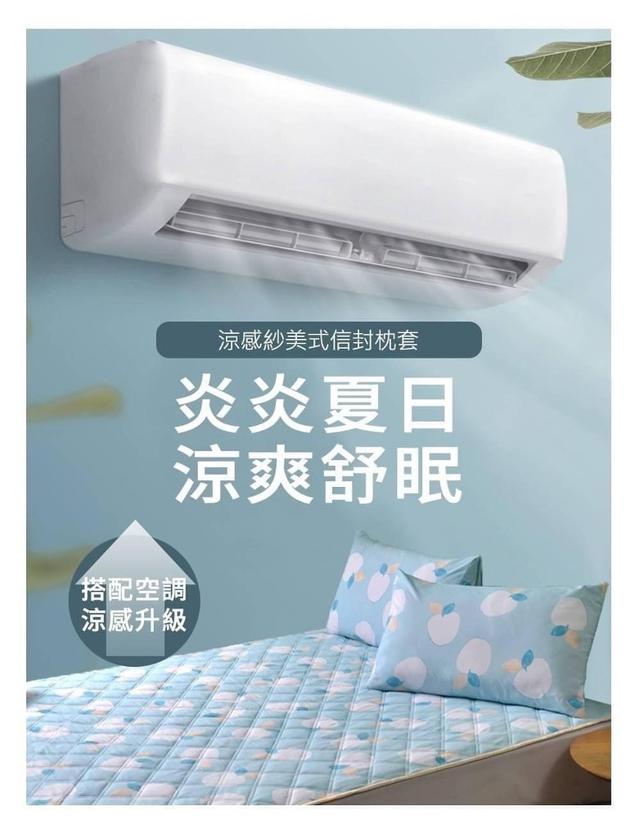 【預購】【0603結單】【批發】涼感紗美式信封枕套(一對)
