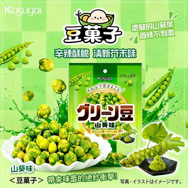 限量預購 春日井製菓-豆菓子