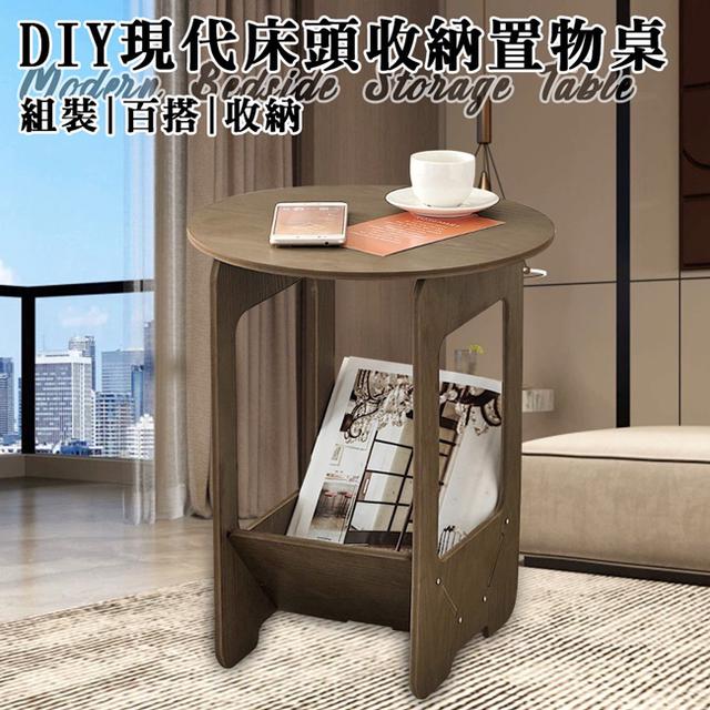 現貨精靈工廠-DIY現代床頭收納置物桌