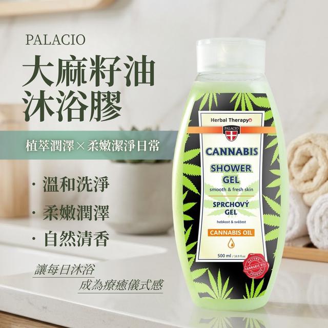 PALACIO 草本療癒大麻油沐浴膠500ml -6/2下午3點收單