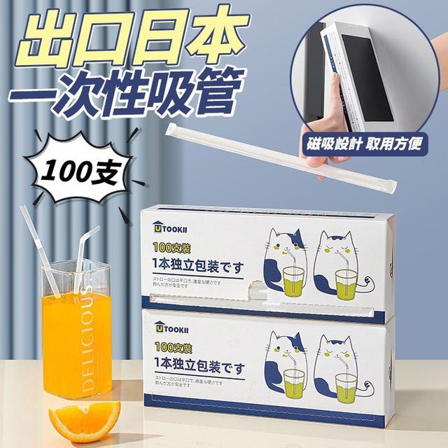 【預購商品】【1008結單】【批發】出口日本 一次性吸管100支 251006-40
