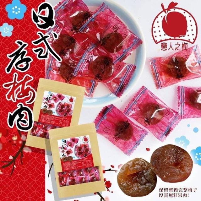 快速到貨 日式無籽厚梅肉