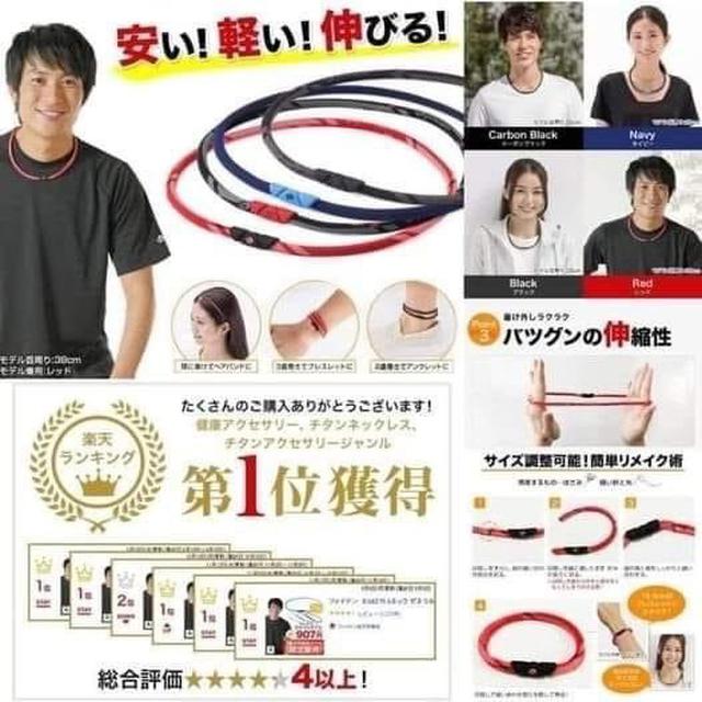 預購 日本連線★PHITEN銀谷★RAKUWA超輕量 液化鈦運動項圈－50cm-11/26號中午12點結單