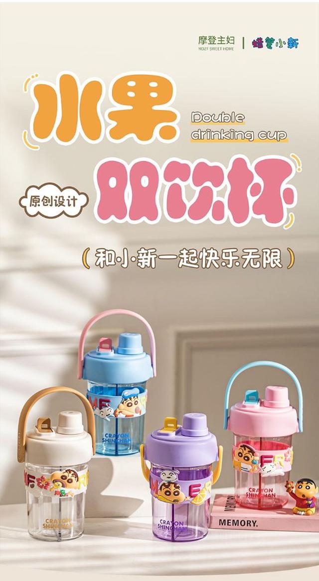 正版聯名蠟筆小新雙倉雙飲吸管杯(預購)