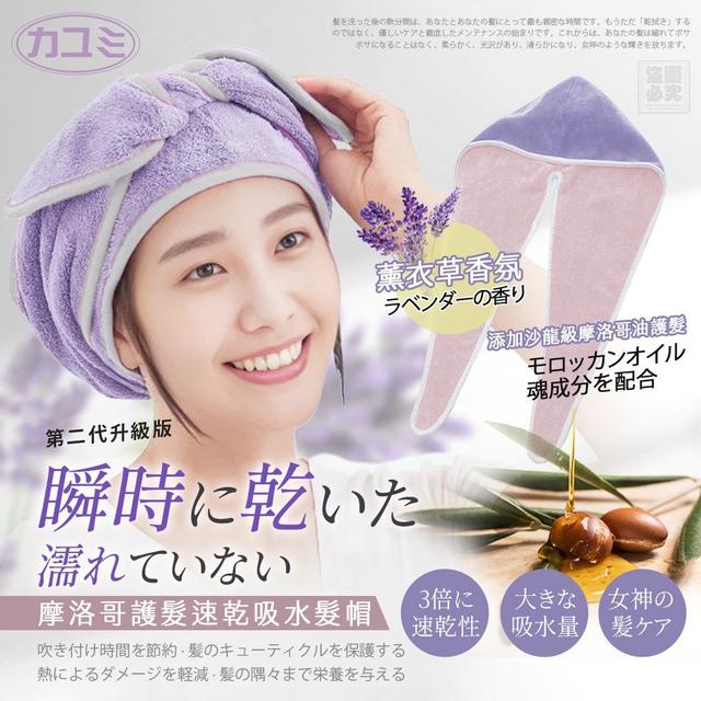 【預購商品】【0612結單】【批發】日本カユミ 第二代摩洛哥護髮速乾吸水髮帽 250610-06
