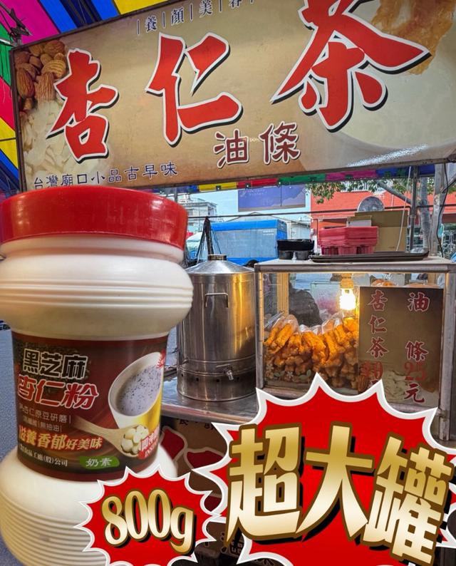 預購 旭信芝麻杏仁粉系列 800g-12/31號中午12點結單