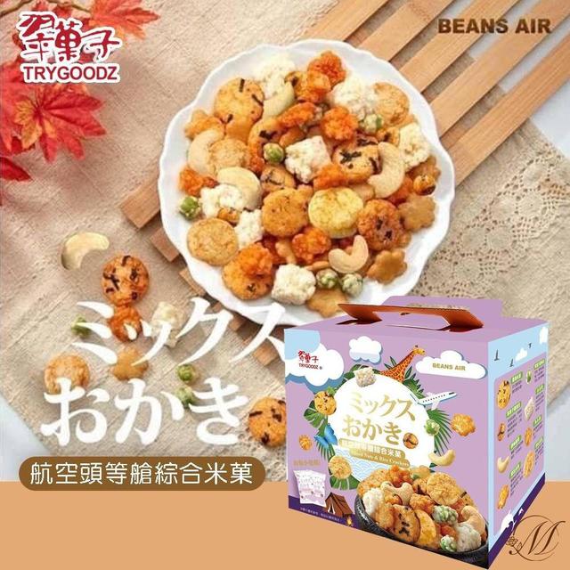 【預購】【1101結單】【批發】豆之家-翠菓子航空頭等艙綜合米菓