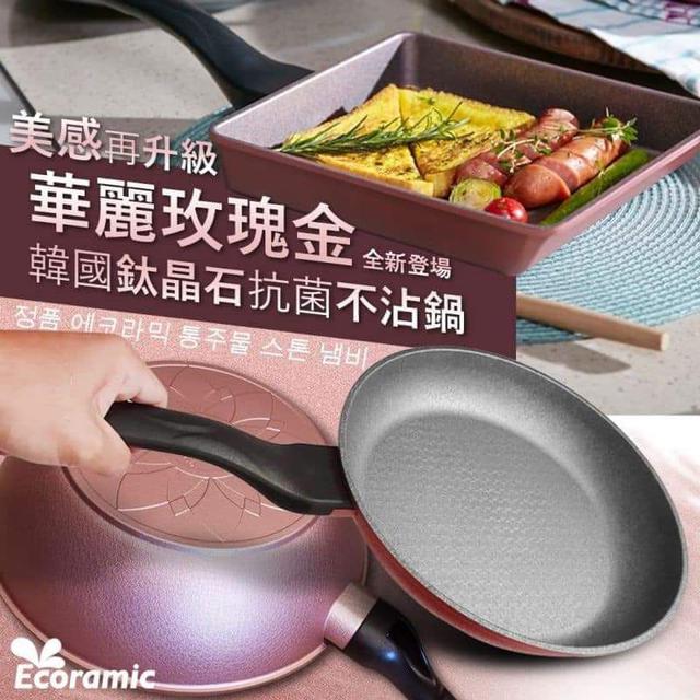 2020大勢玫瑰金華麗玫瑰金鍋具任一具$300