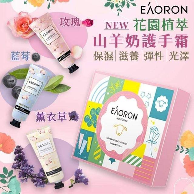 Eaoron 花園植萃山羊奶護手霜禮物（預購）
