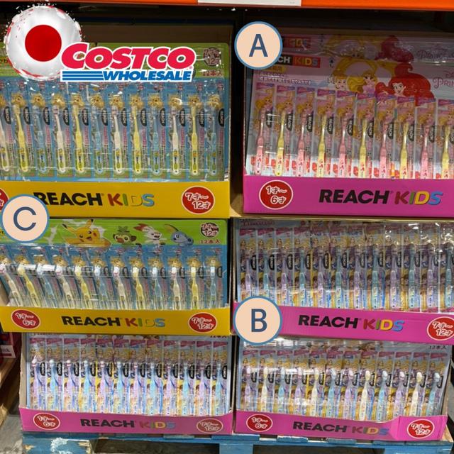 "預購" 日本 costco 限定 兒童牙刷12枚入