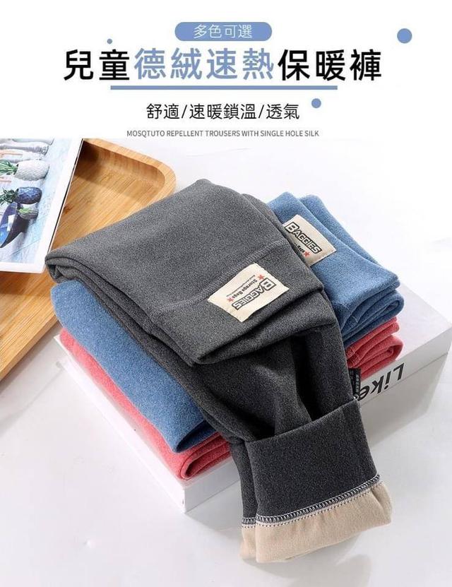 【預購】【1102結單】【批發】冬天兒童德絨保暖發熱長褲 K834