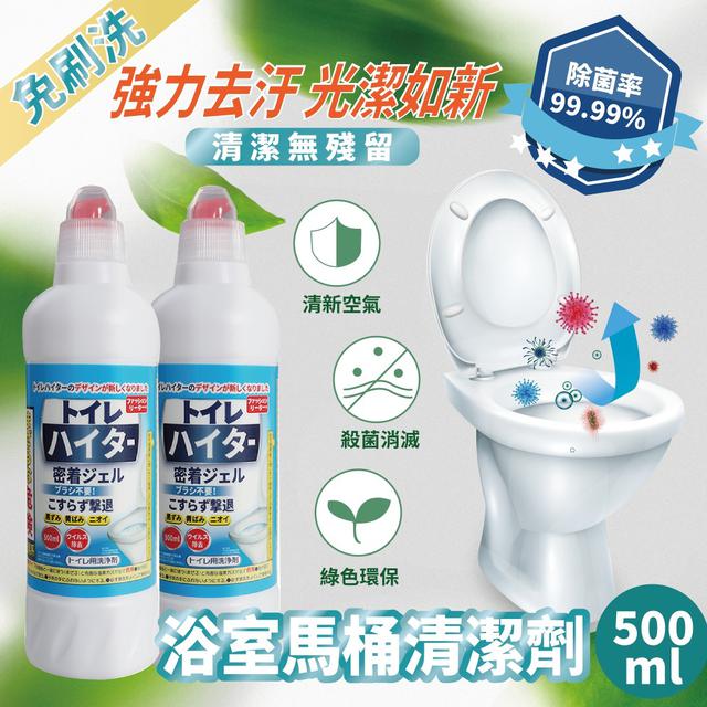 【廠商現貨供應中】【預購】【批發】免刷洗-浴室馬桶清潔劑500ml