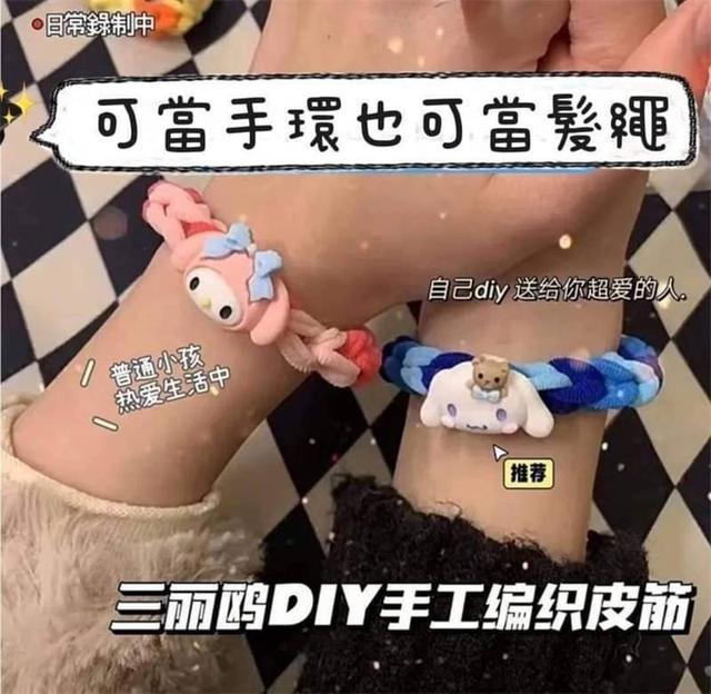 【預購】【1101結單】【批發】DIY三麗鷗編織髮圈手繩10入