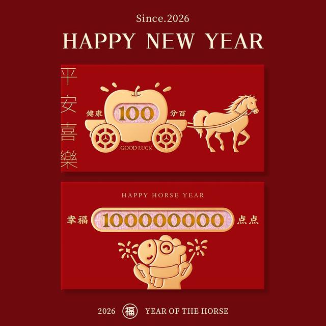 預購 新年第一份好運，先替你準備好 2026馬年開運紅包組-12/30下午3點收單