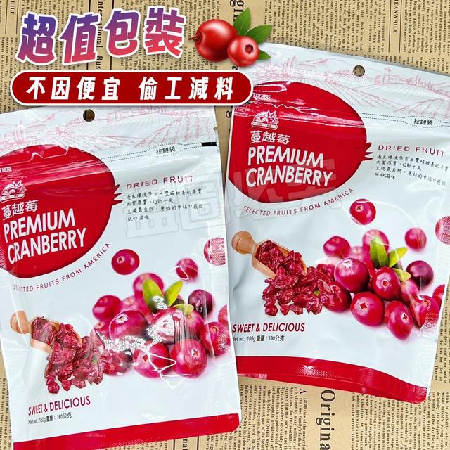 預購 北美紅寶石 蔓越莓乾180g《一組2袋》-8/5號中午12點結單