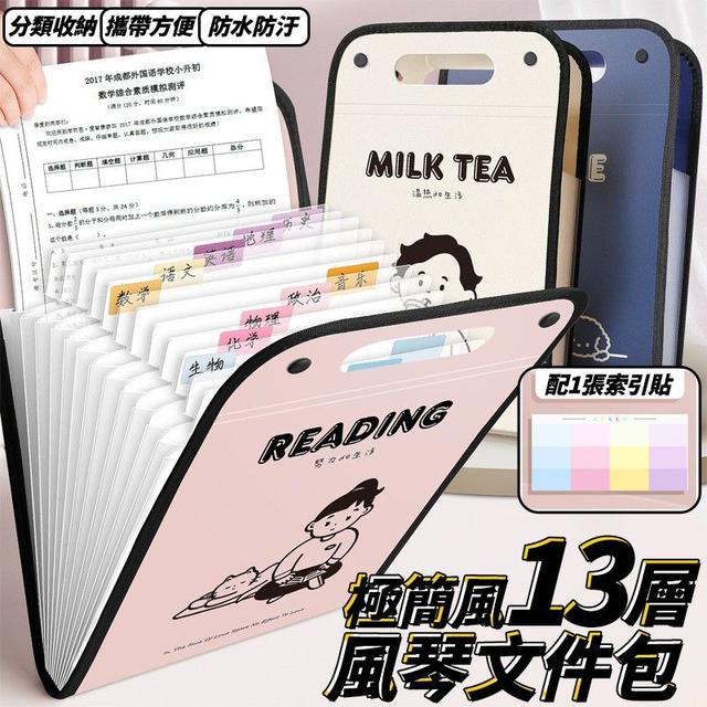 #收單260326-13層風琴收納文件包