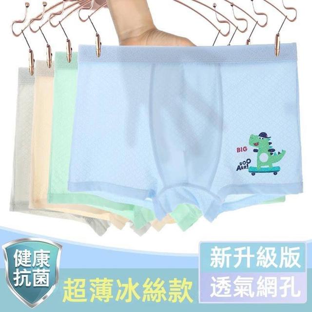 【預購】【0815結單】【批發】兒童恐龍冰絲透氣網孔內褲4件組 B243